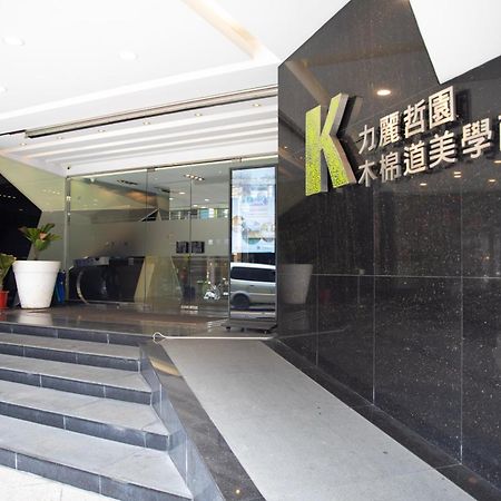 Kapok Hotel & Resorts Luodong Esterno foto