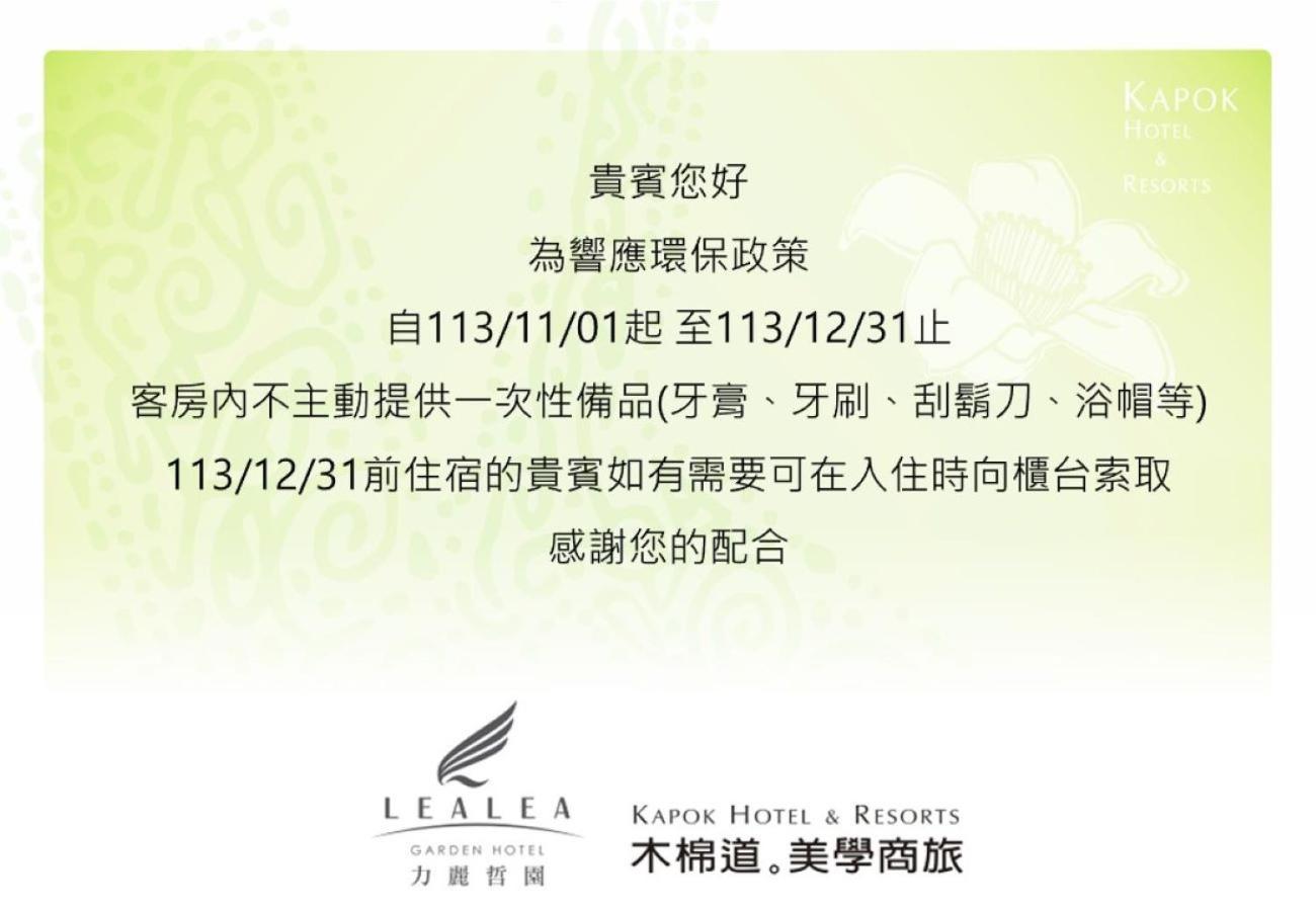 Kapok Hotel & Resorts Luodong Esterno foto